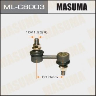 Стійка стабилизатора Masuma MLC8003 (фото 1)