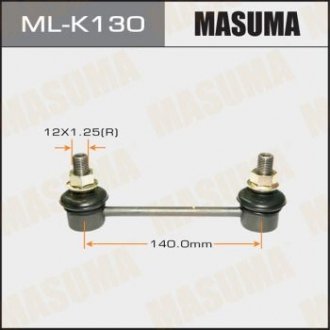 Стойка стабілізатора Masuma MLK130 (фото 1)