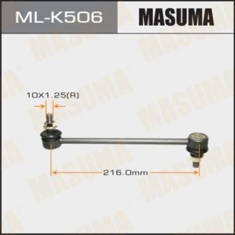 Стійка стабілізатора Masuma MLK506 (фото 1)