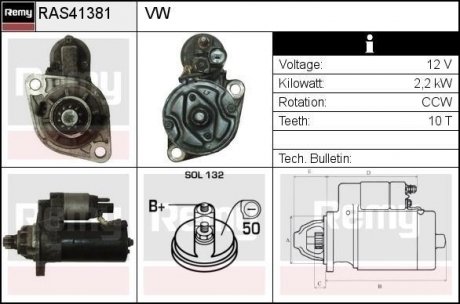 Стартер VW REMY RAS41381 (фото 1)