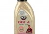 Гальмівна рідина / TURBO DOT 4 BRAKE FLUID 500G K2 T1041 (фото 1)