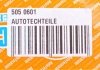 Щетки стеклоочистителя AUTOTECHTEILE 505 0601 (фото 9)