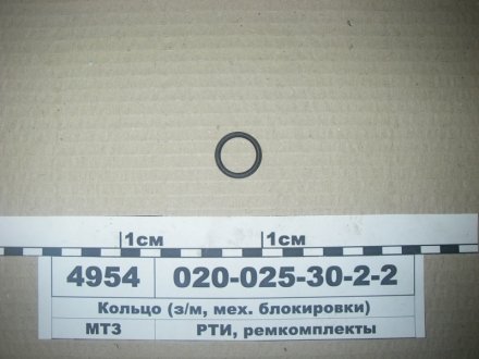 Кольцо ГОСТ 18829-73 (ГОСТ 9833-73) (Рось-резина) Рось Гума 020-025-30-2-2 (фото 1)