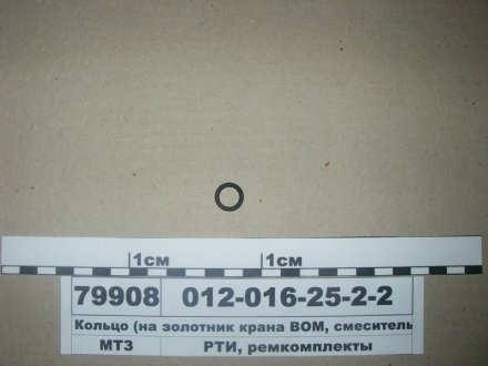 Кольцо ГОСТ 18829-73 (ГОСТ 9833-73) (Рось-резина) Рось Гума 012-016-25-2-2 (фото 1)