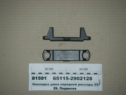 Накладка ушка передней рессоры 65115 КамАЗ 65115-2902128 (фото 1)