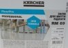 Засіб для чищення RM 69 (10 л) KAERCHER Kaercher 9.610-746.0 (фото 2)