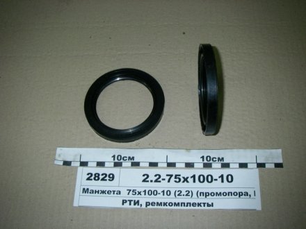 Манжета резин. армированная,-75X100-10 (Рось-резина) Рось Гума 2,2-75X100-10 (фото 1)