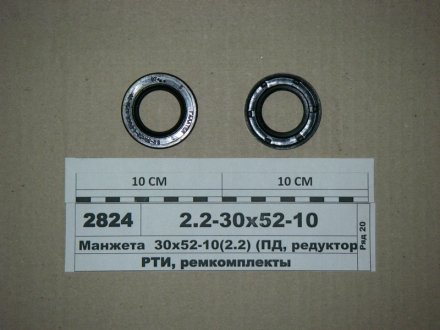 Манжета резин. армированная,-30X52-10 (Рось-резина) Рось Гума 2,2-30X52-10 (фото 1)
