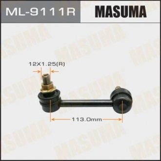 Стойка стабілізатора RH Masuma ML9111R (фото 1)