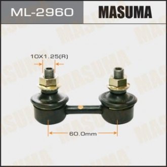 Стійка стабілізатора Masuma ML2960 (фото 1)